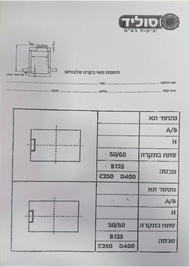 טופס הזמנה סחורה